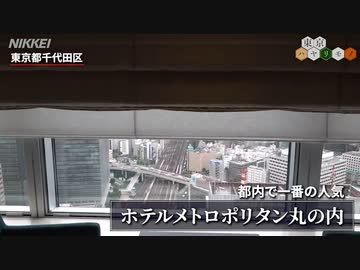 お泊まりは「列車の見えるホテル」で