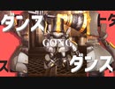 【Fate/MMD】ダンスGONGダンス【モデルあり】