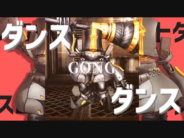 【Fate/MMD】ダンスGONGダンス【モデルあり】