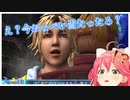 手榴弾と思春期が爆発したみこちのFF10シーン【さくらみこ／ホロライブ／切り抜き】