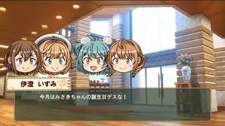 動画で振り返るときドルダイアリー　2022/08/01～08/05