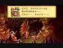 【聖剣伝説LoM・楽器縛り初見プレイ #29】辛いことばかりの世の中でも【ポンコツ女が音楽で世界を救う！】