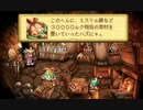 【聖剣伝説LoM・楽器縛り初見プレイ #30】ニキータの送り付け詐欺に御用心【ポンコツ女が音楽で世界を救う！】