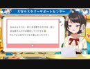 【ス虐！？】突発地獄企画を経て全てに感謝する大空スバル【大空スバル/ホロライブ切り抜き】