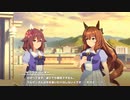 【ウマ娘】チヨノオー「私がマルゼンさんを退屈させないようにいっぱい練習しますから！私に倒されるまでやられないでくださいよ！」　夏色バカンスイベントストーリー5話