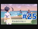 【ポケモンレジェンズアルセウス #ゲーム実況 #24】 #PokemonLegendsArceus #Pokemon #ポケモン
