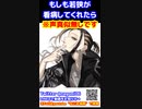 牛若が看病してくれた！！　#今牛若狭　#東京リベンジャーズ　#マイキー　#short #shorts　#KU100