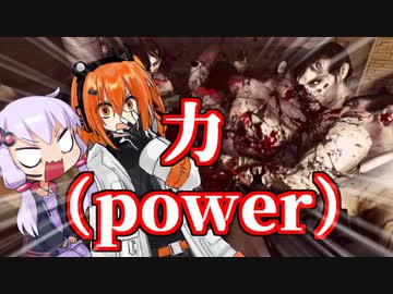 夏の風物詩、ゾンビゲーのパワープレイ【L4D2】