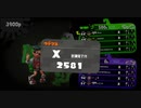 【Splatoon2】　X帯をゆったり楽しむスプラ２ ~王冠を目指して~　part90