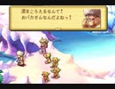 【聖剣伝説LoM・楽器縛り初見プレイ #31】穴掘り団コンゴの書く詩がめっちゃ良い【ポンコツ女が音楽で世界を救う！】
