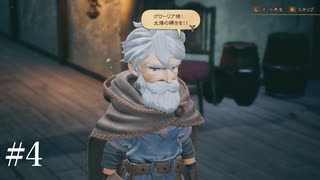 【初見実況】ブレイブリーデフォルト2を実況してみた【その4】