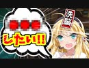 【stray】マキさんの常識を改変しまくる動画【ボイスロイド／VOICEROID実況】#3