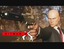 HITMAN 3：ヒットマン3を実況プレイいたします。 Part12-01