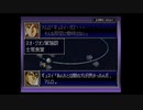 【実況】スーパーロボット大戦Dを本気で遊んでみた。part7