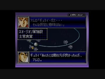 【実況】スーパーロボット大戦Dを本気で遊んでみた。part7