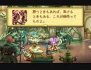 【聖剣伝説LoM・楽器縛り初見プレイ #33】きれいなニキータだ！【ポンコツ女が音楽で世界を救う！】