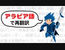【再翻訳】引き継ぎに関しては俺も動く 抗議デモだよ 具体的には普段はいがみ合ってる各ＨＮＭＬSと連絡を取り合い、短期の新ＬＳを発足した 自分でも驚いたが、豪華なメンバーが集まった 当鯖【2chコピペ】