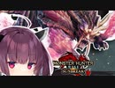 【MHRise:SB】マガイマガドォォォォォォォォ！！！！【VOICEROID実況】