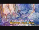 【ニコカラ】まちぼうけ《ロクデナシ》(On Vocal)