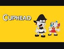 【陶器の子供と巫女と魔法使いが行く】魂を回収しろ ゆっくりCuphead part4