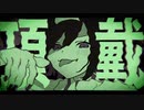 キッカイケッタイ / メドミア - cover by GUMIとLily