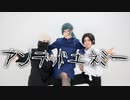 【呪術廻戦】アンデッドエネミー 踊ってみた【2年生】