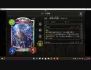 【シャドウバース／アンリミ／女性カード中心】No.1424 ホズミＯＴＫエルフ【ランクマッチ／リプレー／４試合、××○○】