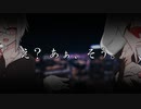 【福界チョオ】え？あぁ、そう。【UTAUカバー】
