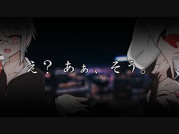 【福界チョオ】え？あぁ、そう。【UTAUカバー】