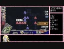 【ユグドラ・ユニオン】 全キャラ全ステータスカンストを目指すPart12-2