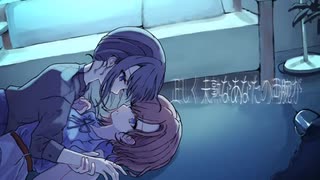 【歌ってみた】リイガルユース【桜綺】