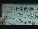 ・ヤラセの日中戦争・朝鮮マフィアの生存戦略・オミクロン対応ワクチン10月に…など。