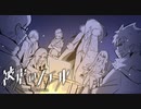 【被虐のノエル】悪魔と少女の復讐合奏【実況】part79