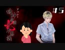 【1周目】「新堂誠」の怖い話①|アパシー 鳴神学園七不思議  #5