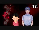 【1周目】「新堂誠」の怖い話②|アパシー 鳴神学園七不思議  #6