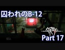 Stray Part 17