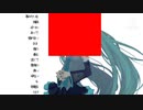 自暴棄 初音ミク