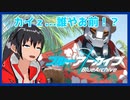 【ブルアカ】カイｚ...誰ぇ...w【Vtuber】