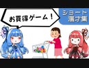 琴葉姉妹ショート漫才まとめ2022/7/31~8/6