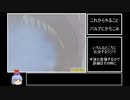 【DC】エターナルアルカディアRTA　１８:０６:２０　Part２