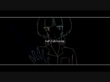 ハピタブルゾーン / 初音ミク