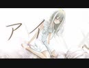 アイ feat.可不 - liber