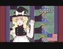 Sugar姉貴 逆再生