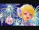 【鏡音リン】Eternal Fireworks／Yukira【オリジナル曲】