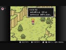 【MOTHER2】Switchで。#3 ポーリン加入、２番目の自分の場所。　りたろ。