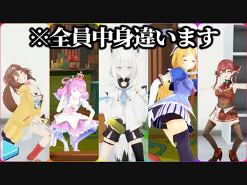 違和感ある？ホロライブの爆笑“入れ替わった”瞬間まとめ【ホロライブ切り抜き】