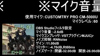 2022年8月7日※マイクテスト※CUSTOMTRY PRO　MC-5000U使用