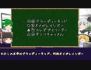 【ゆっくり競馬予想】レパードステークス＆エルムステークス