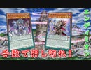 【遊戯王マスターデュエル】魔力カウンターの集大成！　エンディミオンで相手の妨害を手数で押し切れ！