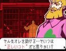 【ゴーストトリック】ポンコツ女が名作ミステリーを初見実況プレイ #12「ジョード刑事の処刑を止めろ！」